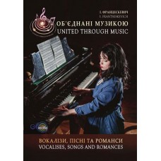 Collection of vocal pieces "United Through Music" for children and youth (print edition)